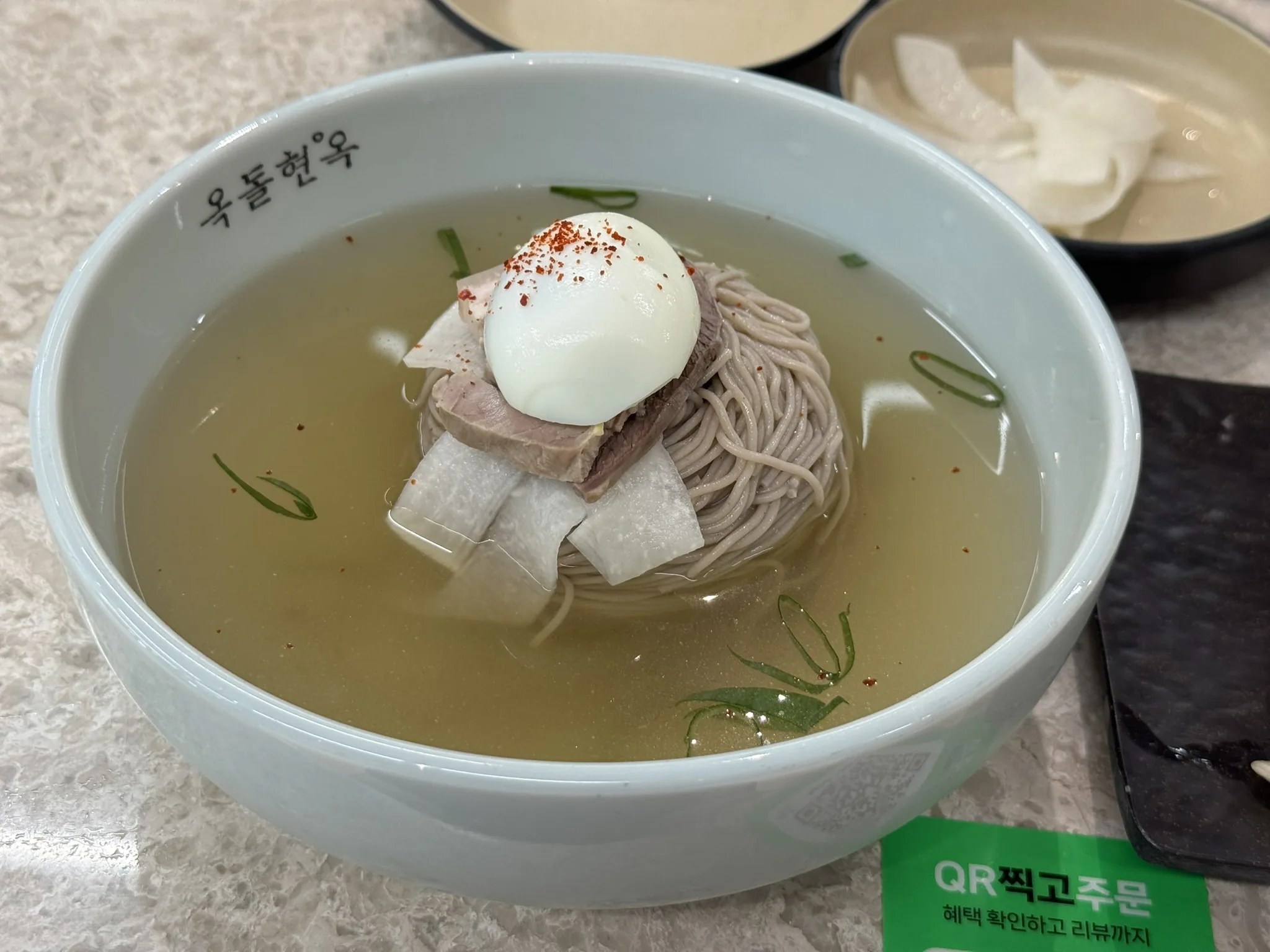 옥돌현옥 평양 물냉면